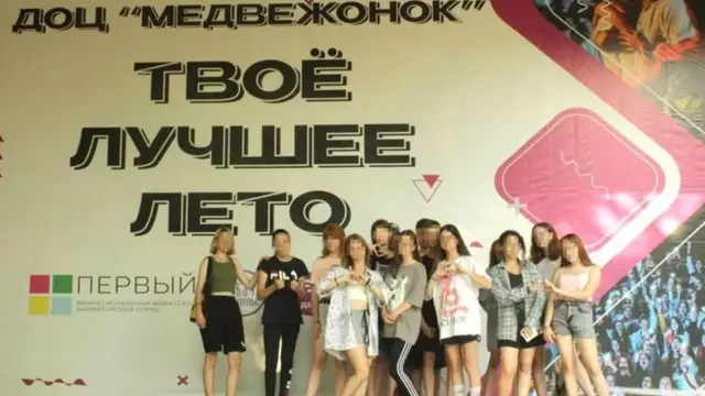 Дозвілля в таборі "Медвежонок" (фото зі сторінки "ВКонтакте")