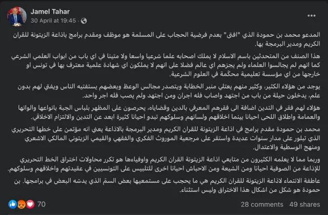 تدوينة على فيسبوك