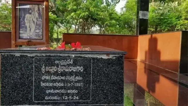 અલ્લુરી સીતારામ રાજુનું સ્મારક