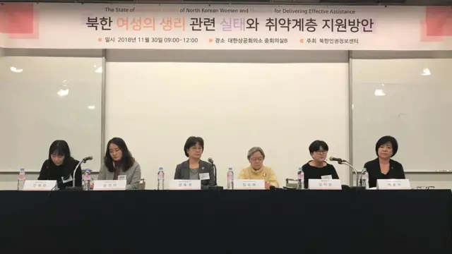 북한인권정보센터 "북한 여성의 생리(위생) 관련 실태와 취약계층 지원 방안 세미나"