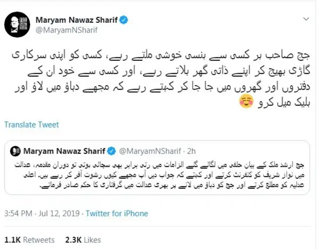 مریم