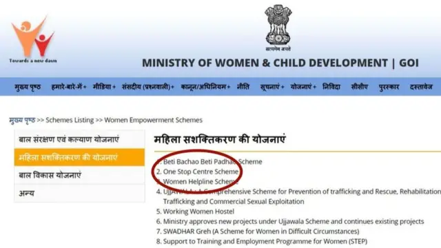 మహిళా, శిశు సంక్షేమ శాఖ