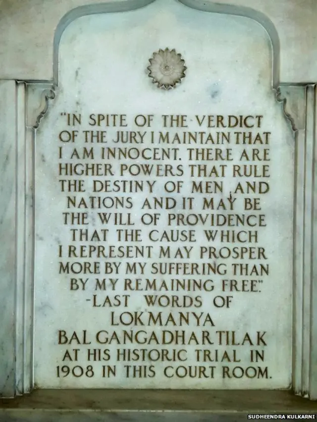 బాంబే హైకోర్టులో లోకమాన్య తిలక్ చివరిసారిగా మాట్లాడిన మాటలు