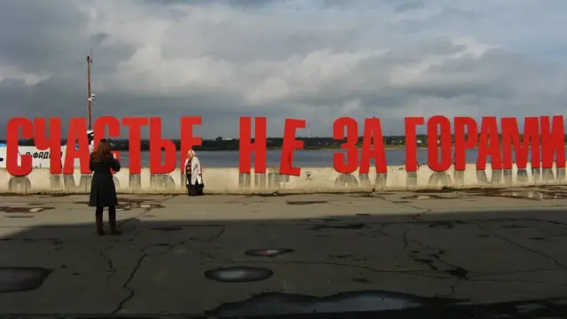 Счастье не за горами