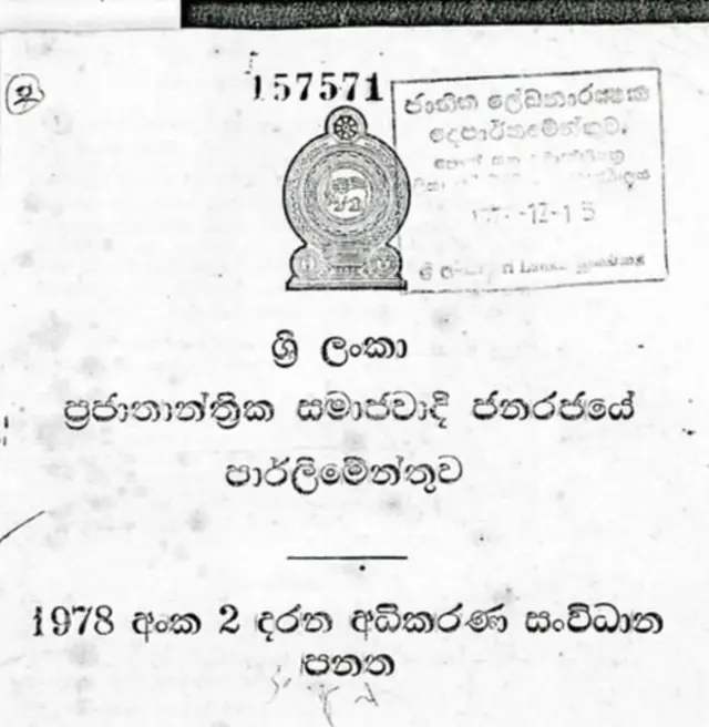 අධිකරණ සංවිධාන පනත