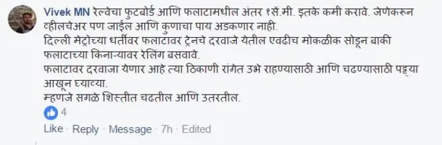 मुंबई लोकल