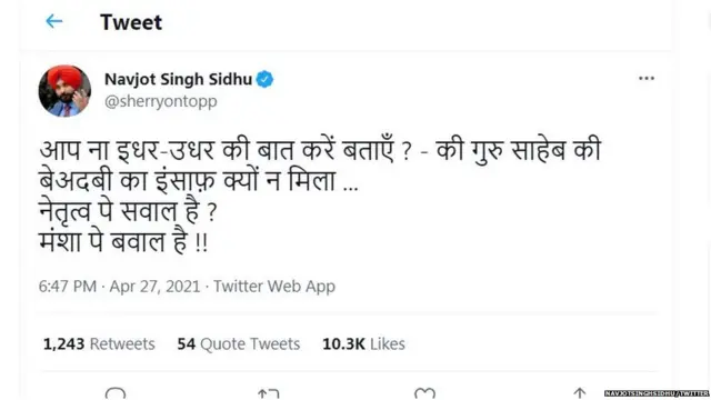 ਨਵਜੋਤ ਸਿੰਘ ਸਿੱਧੂ