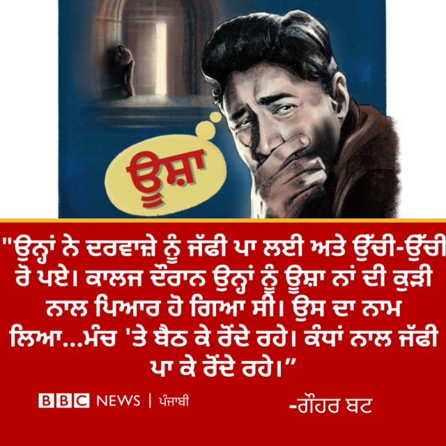 ਦੇਵ ਆਨੰਦ 