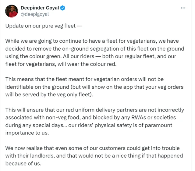 ஜொமேட்டோ 