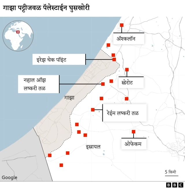 गाझा पट्टीजवळ हमास कट्टरवाद्यांनी या ठिकाणांहून घुसखोरी करण्यात आली.