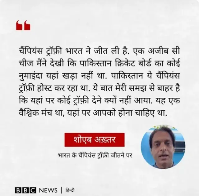 चैंपियंस ट्रॉफी