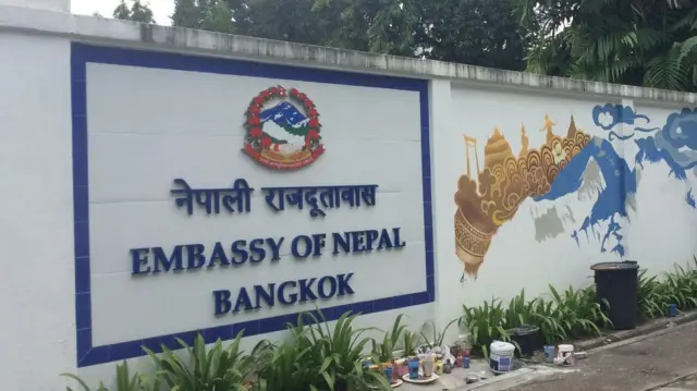 नेपाली दूतावास