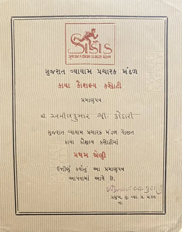 છોટુભાઈ પુરાણીની સહીનો સિક્કો ધરાવતું પ્રમાણપત્ર