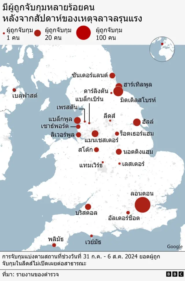 แผนที่แสดงจำนวนผู้ที่ถูกจับกุมในพื้นที่ต่าง ๆ ในสหราชอาณาจักร
