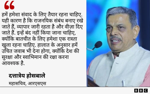आरएसएस
