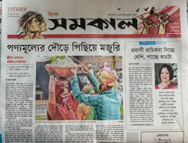 সংবাদপত্র