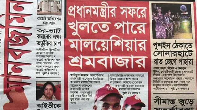মানবজমিন