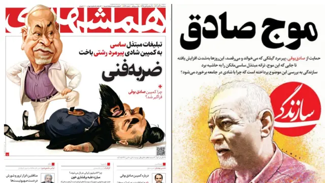 صفحه اول روزنامه سازندگی و همشهری درباره صادق بوقی