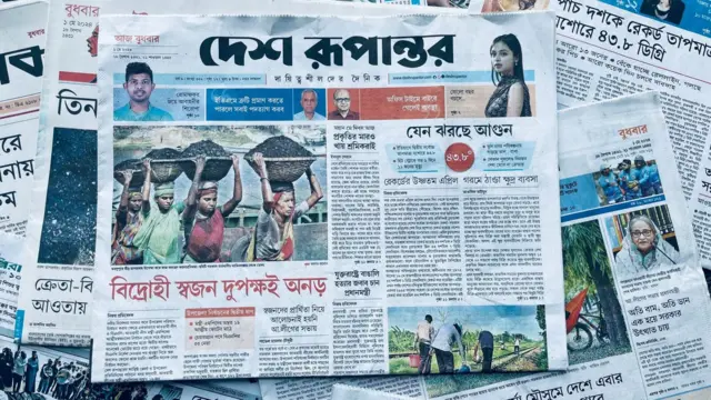 দেশ রূপান্তর পত্রিকা