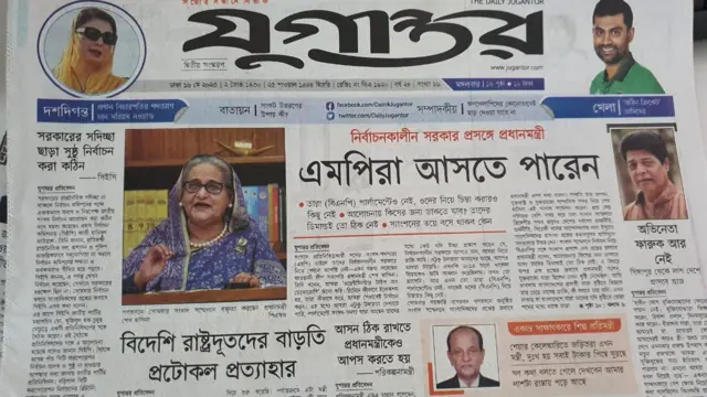 যুগান্তর