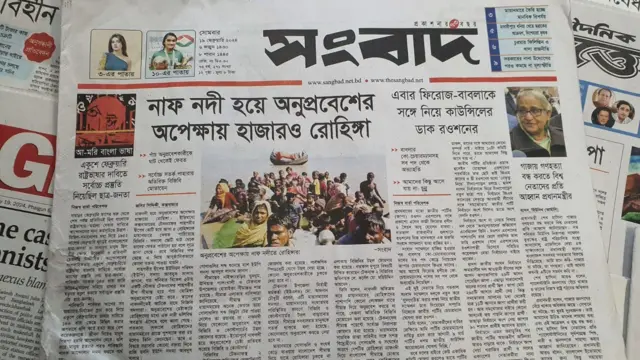 সংবাদপত্র