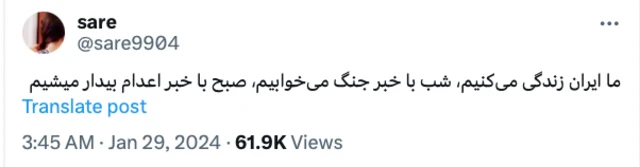 نظری در مورد وضعیت شهروندان نسبت به خبرهای اعدام در جامعه