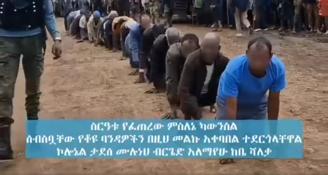 ተንበርክከው ያሉ ሰዎች