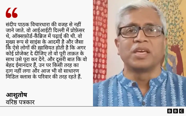 आशुतोष का कोट कार्ड
