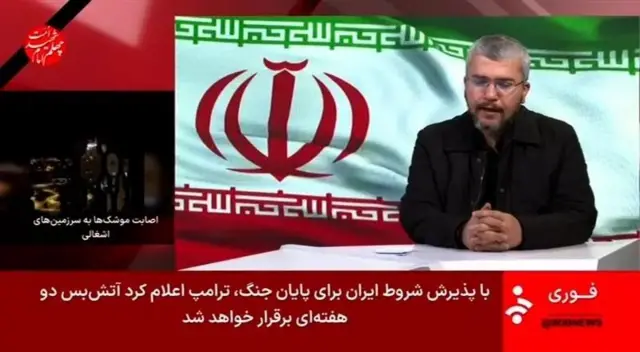 Эрон телевидениеси