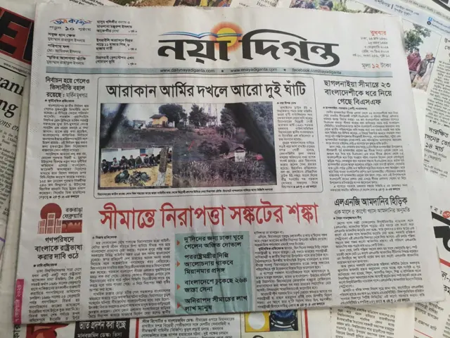 নয়া দিগন্ত