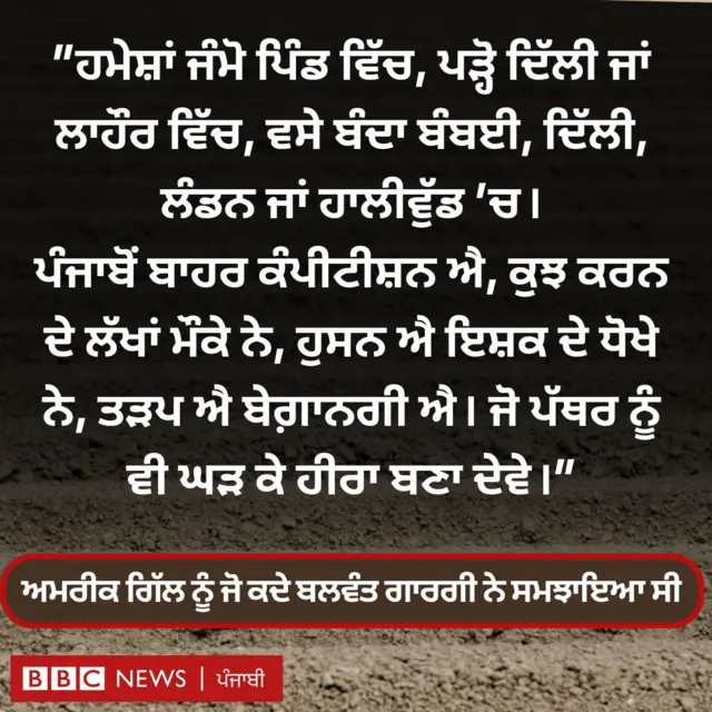 ਬਲਵੰਤ ਗਾਰਗੀ