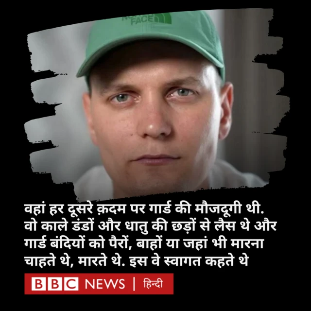 सीनियर लेफ़्टिनेट अर्तेम सरेनियाक चार महीने तक कैद थे 