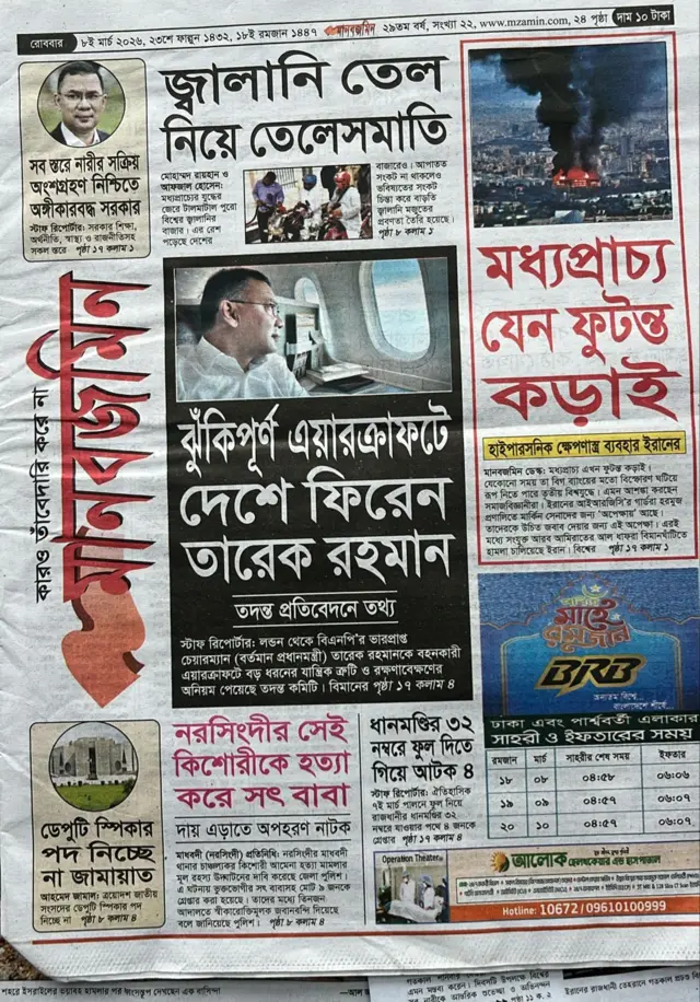 মানবজমিন