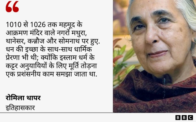 रोमिला थापर 
