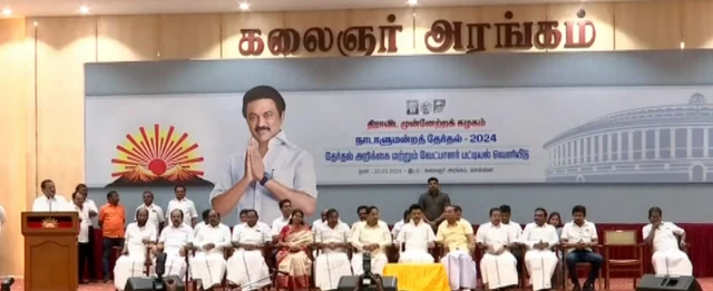 தி.மு.க தேர்தல் அறிக்கை