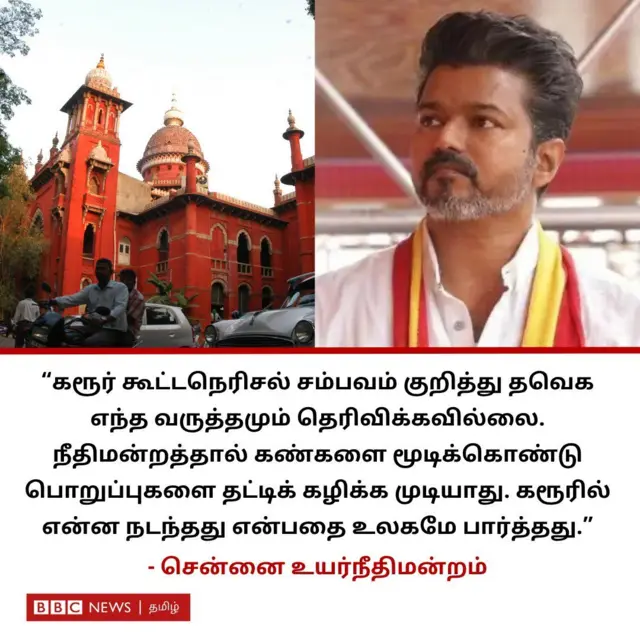 கரூர் கூட்டநெரிசல் சம்பவத்தை விசாரிக்க ஐஜி அஸ்ரா கார்க் தலைமையில் சிறப்பு புலனாய்வு குழு அமைக்கப்பட்டது.