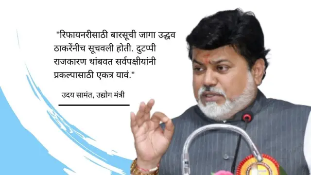 उदय सामंत 