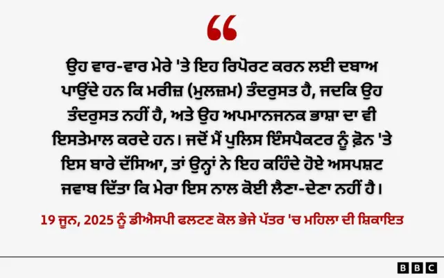 ਮਹਾਰਾਸ਼ਟਰ ਦੇ ਸਤਾਰਾ ਵਿੱਚ ਮਹਿਲਾ ਡਾਕਟਰ ਦੀ ਖ਼ੁਦਕੁਸ਼ੀ ਦਾ ਮਾਮਲਾ