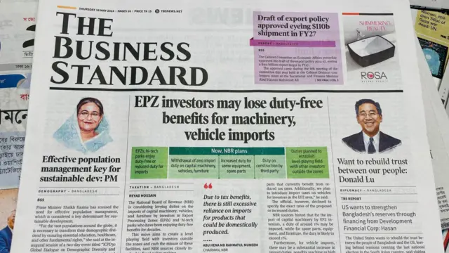 দ্য বিজনেস স্ট্যান্ডার্ড পত্রিকা