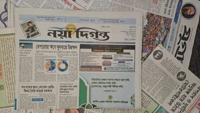 নয়াদিগন্ত 