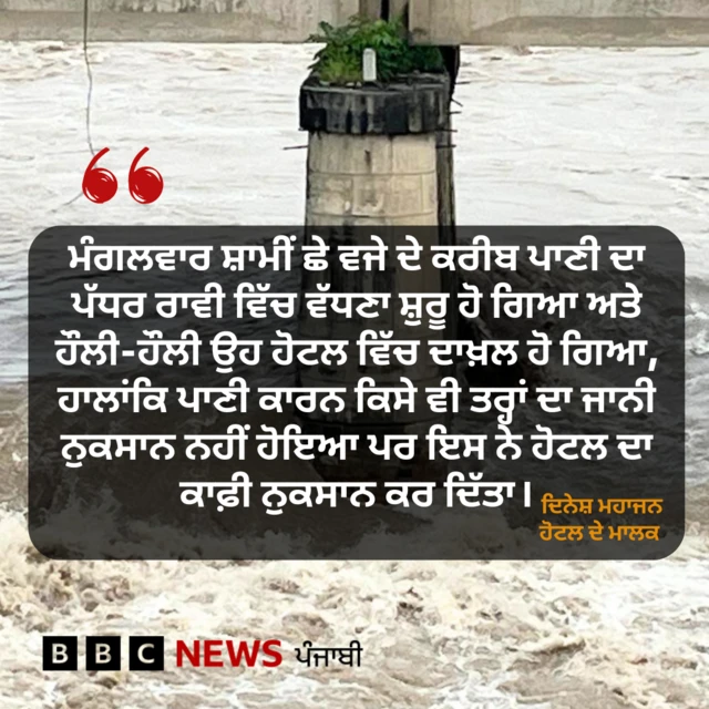 ਰਾਵੀ ਦਰਿਆ 