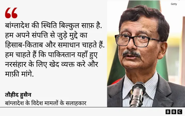 तौहीद हुसैन का बयान