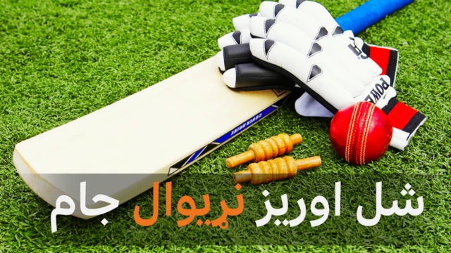کرېکټ