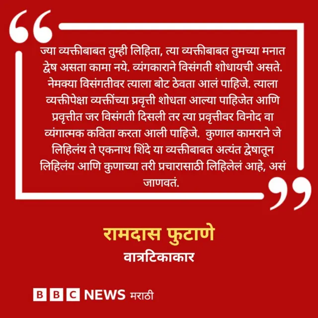 रामदास फुटाणे