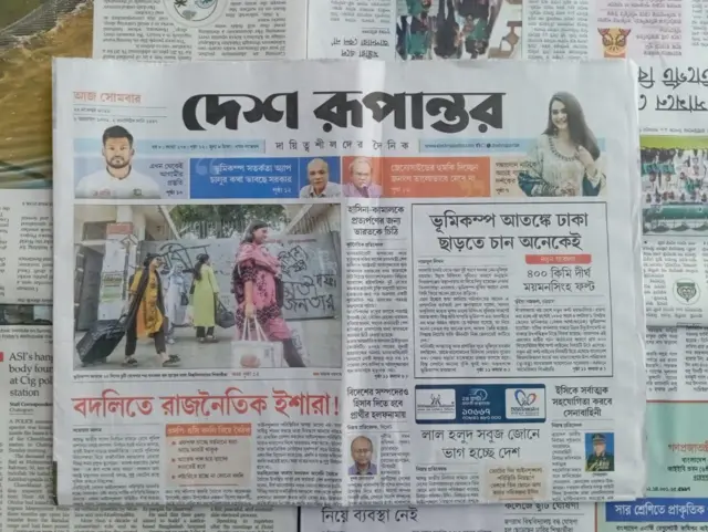 দেশ রূপান্তর