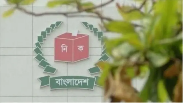 নির্বাচন কমিশন, ফাইল ছবি