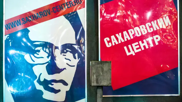 двери Сахаровского центра