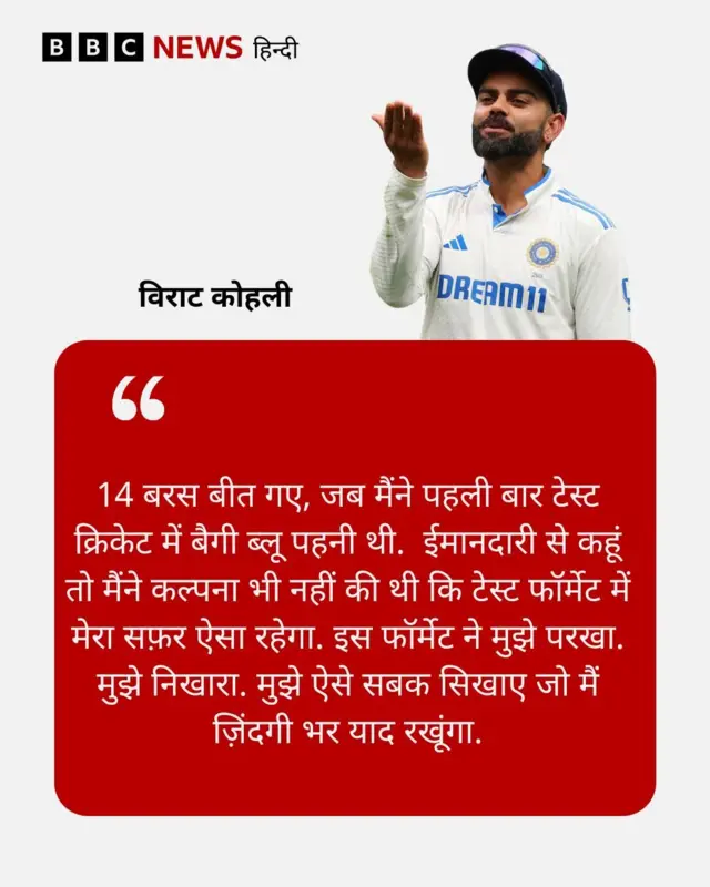 विराट कोहली