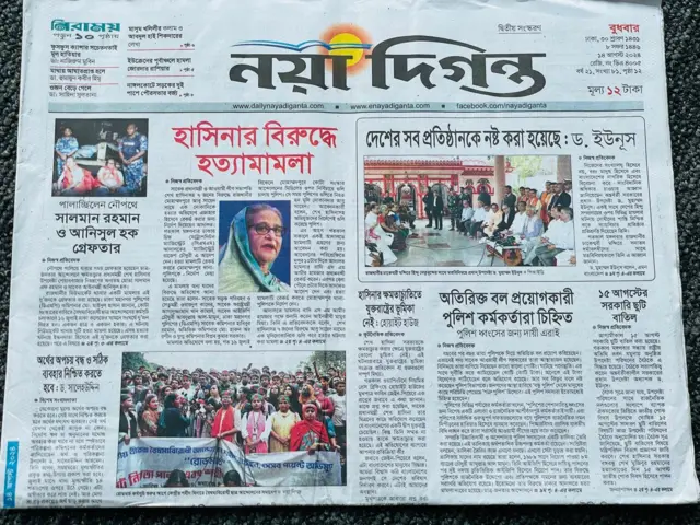 নয়া দিগন্ত পত্রিকা