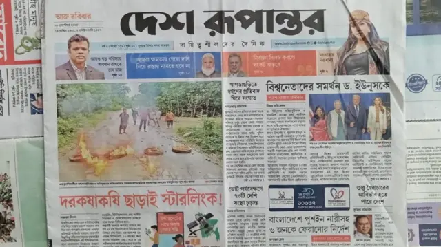 দেশ রূপান্তর